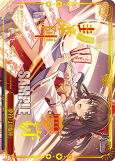 夢符「封魔陣」