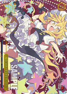 魔符「スターダストレヴァリエ」