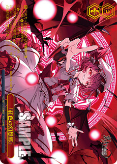 「紅色の幻想郷」