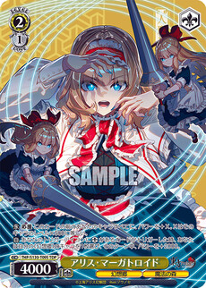 アリス・マーガトロイド