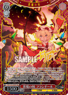 悪魔の妹 フランドール