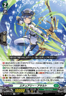 エチュアリー・アサルト