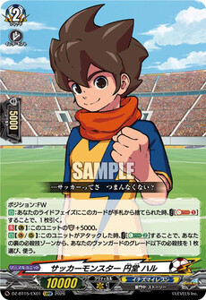 サッカーモンスター 円堂 ハル