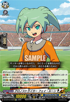 クロノストライカー フェイ・ルーン
