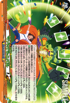 サンライズカーニバル