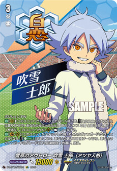 雪原のアウトロー 吹雪 士郎（アツヤ人格）