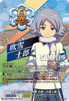 雪原のプリンス 吹雪 士郎（士郎人格）
