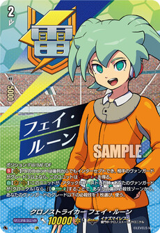 クロノストライカー フェイ・ルーン