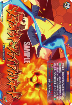 メテオッド・ファイアトルネード