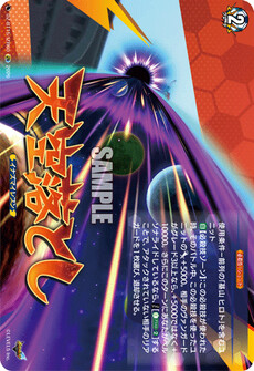 天空落とし