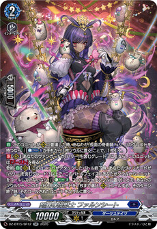剣山の操獣士 ファルンシート