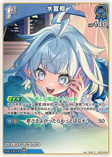 水宮枢