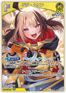 ジジ・ムリン