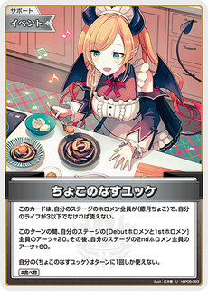 ちょこのなすユッケ