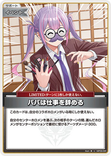 パパは仕事を辞める
