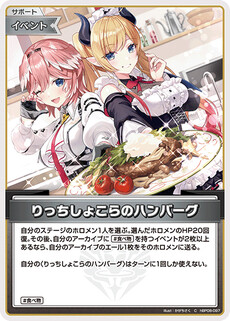 りっちしょこらのハンバーグ