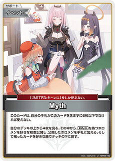 Myth