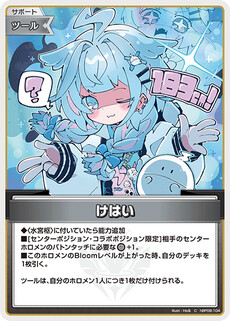 けはい