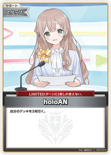 holoAN