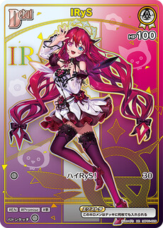 IRyS