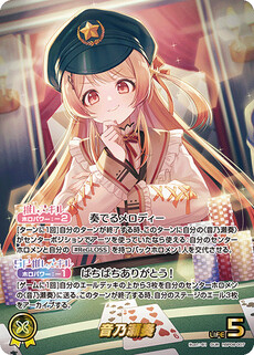 音乃瀬奏