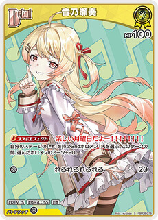 音乃瀬奏