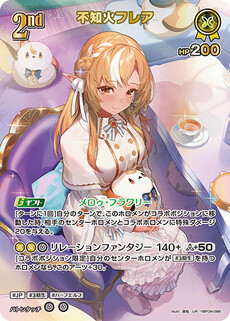 不知火フレア