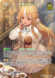 不知火フレア