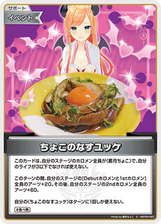 ちょこのなすユッケ