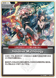 hololive Mythology