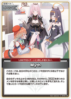 Myth
