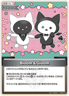 Bloom＆Gloom