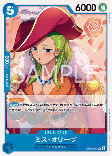 ミス・オリーブ