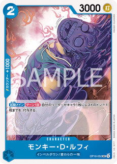 モンキー・Ｄ・ルフィ