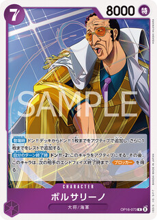 ボルサリーノ
