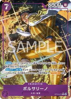 ボルサリーノ