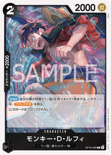 モンキー・Ｄ・ルフィ