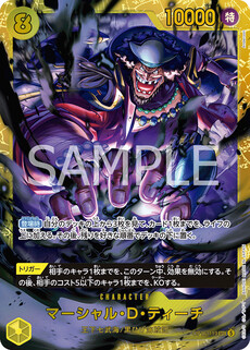 マーシャル・Ｄ・ティーチ