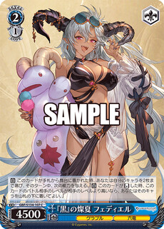 『黒』の燦夏 フェディエル