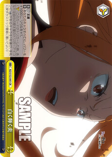 白く輝く炎