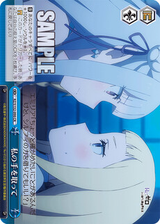 私の手を取って