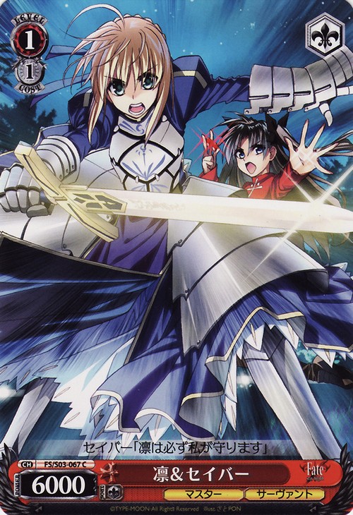 Fate/stay night Cards & Translations :: littleAKIBA