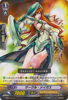 ｻｰｸﾙ･ﾒｲｶﾞｽ