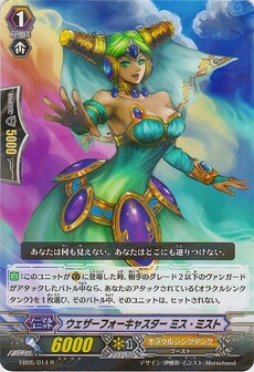 ｳｪｻﾞｰﾌｫｰｷｬｽﾀｰ ﾐｽ･ﾐｽﾄ