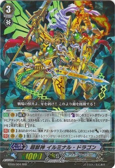 超獣神 ｲﾙﾐﾅﾙ･ﾄﾞﾗｺﾞﾝ