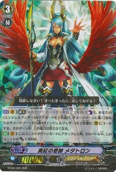 真紅の奇跡 ﾒﾀﾄﾛﾝ