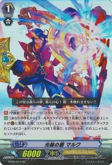 光輪の盾 ﾏﾙｸ