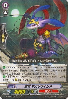 忍竜 ﾏｶﾞﾂｳｨﾝﾄﾞ