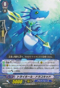ﾄﾗｲﾎｰﾙ･ﾄﾞﾗｺｷｯﾄﾞ