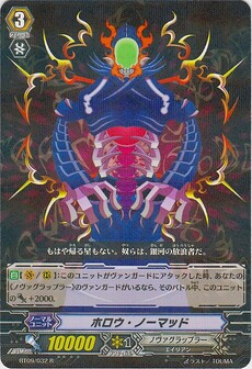 ﾎﾛｳ･ﾉｰﾏｯﾄﾞ